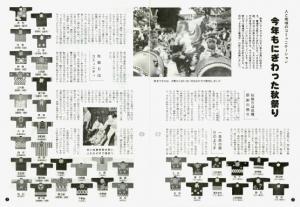 昭和60年広報記事イメージ