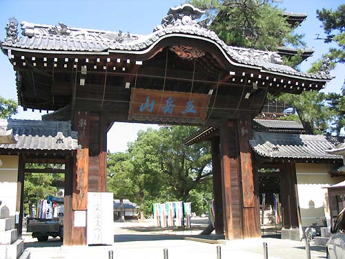  総本山善通寺南大門写真