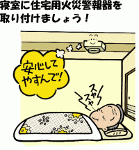 安心な眠り