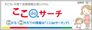 ここde