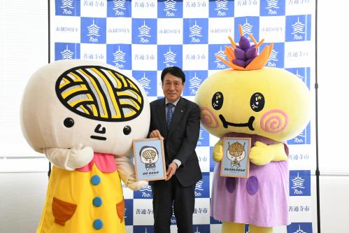 うどん脳、辻村市長、むぎゅ〜ちゃん