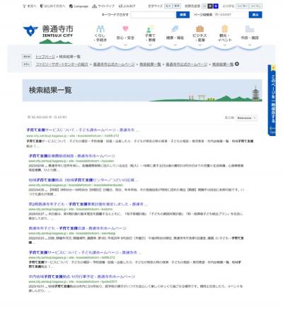 検索結果一覧ページ画面
