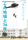 令和6年6月号の写真