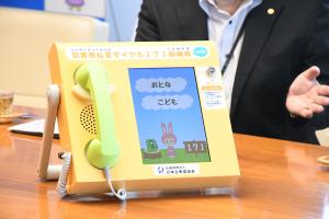 災害伝言ダイヤル117訓練機の写真