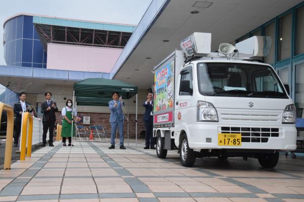 移動スーパーおまかせくん出発式の写真