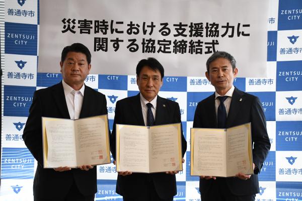 災害時における支援協力に関する協定締結式の写真