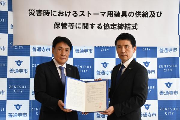 災害時におけるストーマ用装具の供給及び保管等に関する協定締結式