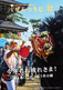 令和6年12月号の写真