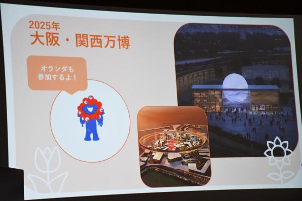 2025年大阪・関西万博のPRの写真