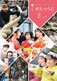 令和7年2月号の写真