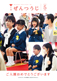 令和7年5月号の写真