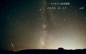 星空写真