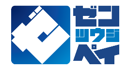 ゼンペイ