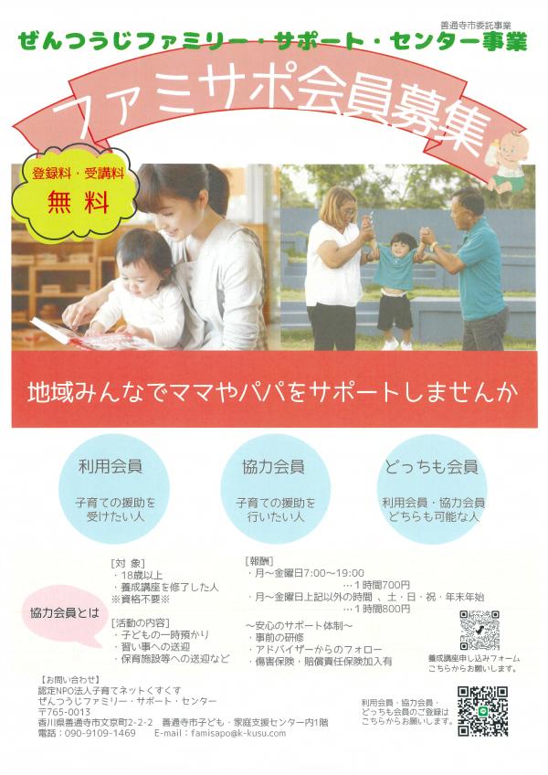 養成講座チラシおもて