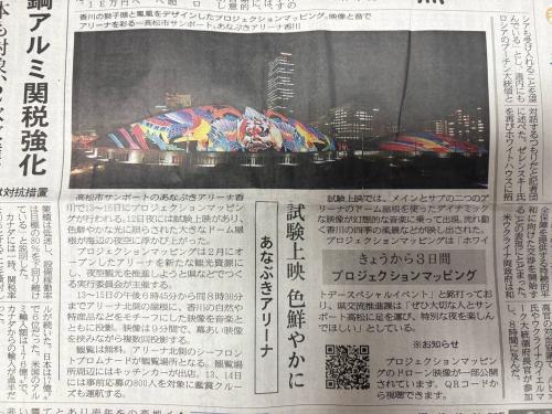 新聞記事