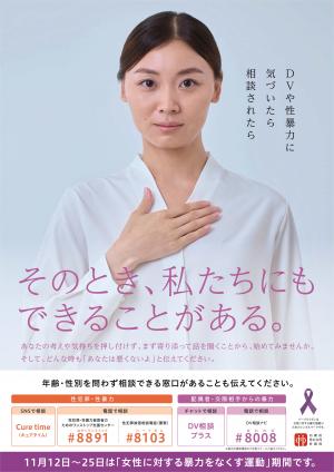 令和7年度ポスター