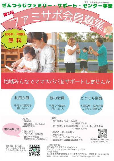 養成講座チラシ表