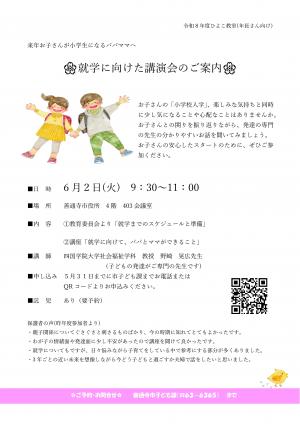 ひよこ年長チラシ
