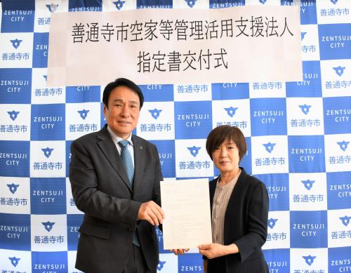 指定書交付式