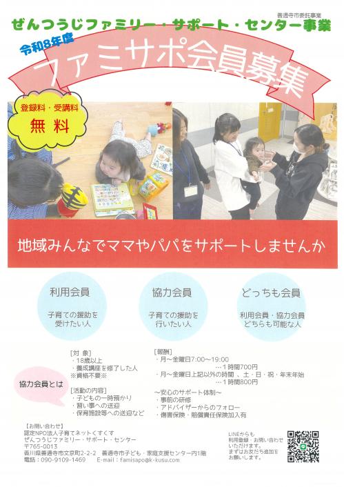 養成講座チラシ表
