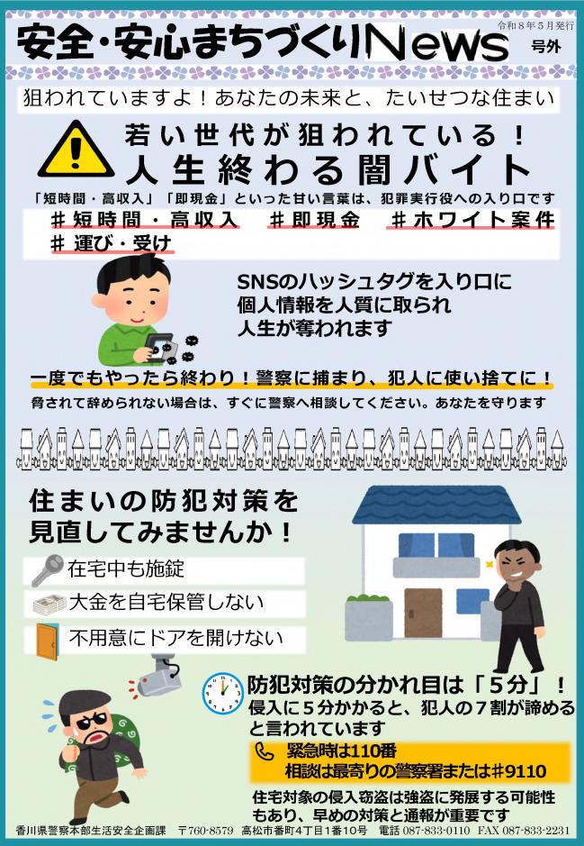 号外