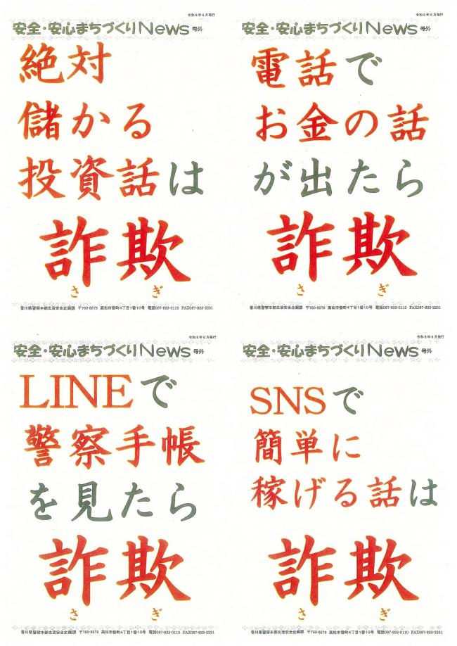 号外