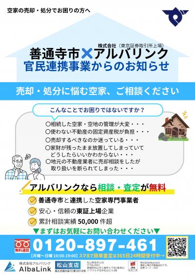 チラシ表