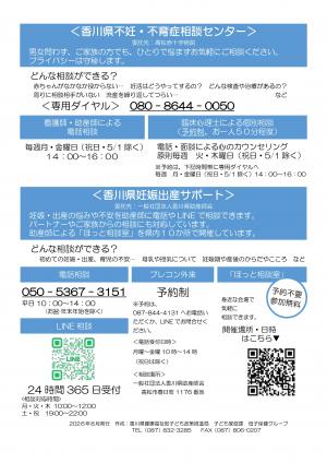 県相談 裏