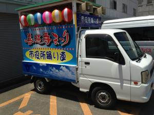 善通寺まつり市役所踊り連の車の写真