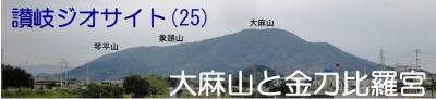 タイトルと大麻山写真1