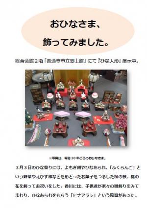 特別展写真01
