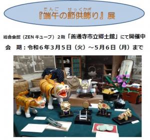 端午の節句写真