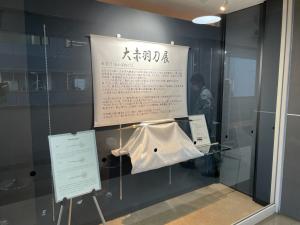 赤羽刀