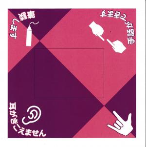 バンダナ(見本)