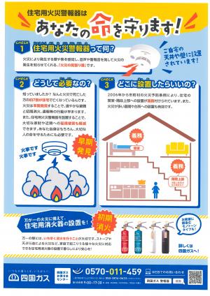 ポスター(裏面)