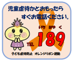 189(むぎゅ~)マグネット