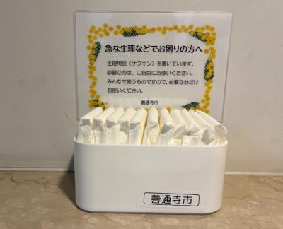 生理用品の設置イメージです