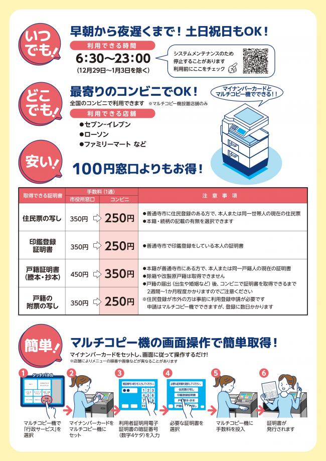 早朝から夜遅くまで!土日祝日もOk!